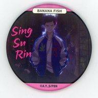 【中古】バッジ・ピンズ シン・スウ・リン 「BANANA FISH キャラバッジコレクション Vol.2」