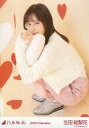 【中古】生写真(乃木坂46)/アイドル/乃木坂46 生田絵梨花/全身・座り/「2020.Valentine」WebShop 限定個別生写真