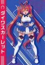 【中古】食玩 雑貨 ダイワスカーレット 「TVアニメ『ウマ娘 プリティーダービー Season 2』 ミニアートシートコレクション」