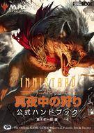 発売日 2021/09/17 メーカー ホビージャパン 型番 - JAN 9784798625959 関連商品はこちらから ホビージャパン　
