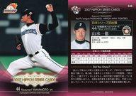 【中古】BBM/日本シリーズカード/BBM2007ベースボールカード S38:山本一徳「北海道日本ハムファイターズ」
