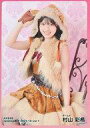 【中古】生写真(AKB48・SKE48)/アイドル/AKB48 村山彩希/膝上/AKB48 2021年10月度 net shop限定個別生写真 vol.1