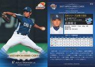 【中古】BBM/日本シリーズカード/BBM2007ベースボールカード S13：高橋聡文「中日ドラゴンズ」