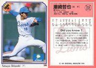 【中古】BBM/レギュラーカード/BBM91ベースボールカード 268 ： 潮崎哲也「埼玉西武ライオンズ」