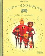 発売日 2020/07/08 メーカー アシェット・コレクションズ・ジャパン 型番 - JAN 4910347630708 備考 42号 ミスター・インクレディブル 関連商品はこちらから アシェット・コレクションズ・ジャパン　