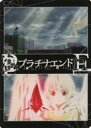 【中古】食玩 雑貨 生流奏 「プラチナエンド ミニアートシートコレクション」