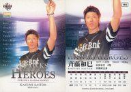 【中古】BBM/インサートカード/HAWKS HEROES/福岡ソフトバンクホークス/BBM2006 福岡ソフトバンクホークス HH4[インサートカード]：斉藤和巳