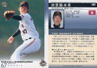 【中古】BBM/レギュラーカード/BBM2006ベースボールカード1st 394:加登脇卓真「読売ジャイアンツ」