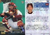 【中古】BBM/レギュラーカード/BBM2007ベースボールカード1st 214 : 嶋基宏「東北楽天イーグルス」