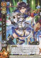 [중고]흰 고양이 프로젝트 TCG/U/캐릭터 카드/오렌지/부스터 팩 제8탄[고양이 페스~사립 차 곰 학원 고양이 카페스티벌~] B08-079/120[U]:엘레메주