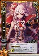 [중고] 흰 고양이 프로젝트 TCG/U/캐릭터 카드/오렌지/부스터 팩 제9탄 [새벽을 이끄는 사람] B09-094/120[U]:레베카