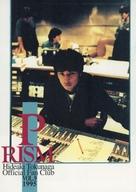šۥɥ뻨 PRISM Hideaki Tokunaga Official Fan Club 1995. Vol.9