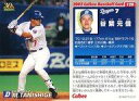 【中古】スポーツ/2002プロ野球チップス第2弾/中日/レギュラーカード 120：谷繁 元信の商品画像