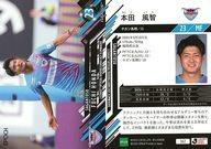 【中古】スポーツ/レギュラーカード/2021 Jリーグオフィシャルトレーディングカード UPDATE 362[レギュラーカード]：本田風智