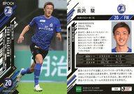 【中古】スポーツ/レギュラーカード/2021 Jリーグオフィシャルトレーディングカード UPDATE 368[レギュラーカード]：長沢駿