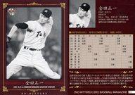 ͥåȥå׽ٲϲŷԾŹ㤨֡šBBM/쥮顼/Ŵ/BBM2012 NO-HITTERSPBΡҥåȥΡãԥɡ 33 [쥮顼]  פβǤʤ200ߤˤʤޤ