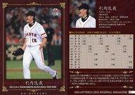 ͥåȥå׽ٲϲŷԾŹ㤨֡šBBM/쥮顼/䥸㥤/BBM2012 NO-HITTERSPBΡҥåȥΡãԥɡ 81 [쥮顼]  ӺȡפβǤʤ200ߤˤʤޤ