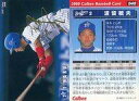 【中古】スポーツ/2000プロ野球チップス ラッキーカード特典/横浜/ゴールドサインカード 48：波留 敏夫(箔押しサイン入)の商品画像