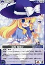 【中古】アニメ系トレカ/CHARACTER/夢幻 -Spell of Mirage- ～桜華～ 526：普通の黒魔術少女「霧雨 魔理沙」