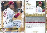 【中古】スポーツ/東北楽天ゴールデンイーグルス ベースボールカード 2021 2nd バージョン 108[レギュラーカード]：森雄大(銀箔押しサイン入り)