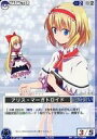 【中古】アニメ系トレカ/CHARACTER/夢幻 -Spell of Mirage- ～桜華～ 532：魔法の国のアリス「アリス・マーガトロイド」