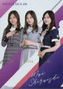 【中古】クリアファイル 白石麻衣 A4クリアファイル 乃木坂46 WEB SHOP 2019年大感謝キャンペーン グッズ購入特典