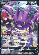 楽天市場】シャイニーボックス クロバットvの通販