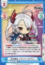 【中古】Reバース for you/RR/CH/ブースターパック アズールレーン vol.2 AL/002B-068[RR]：百花繚乱 プリンツ・オイゲン