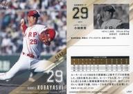 【中古】BBM/レギュラーカード/BBM2021 ルーキー伝説 LR37[レギュラーカード]：小林幹英