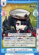 【中古】Reバース for you/RR/CH/ブースターパック アズールレーン vol.2 AL/002B-070[RR]：ペーター・シュトラッサー