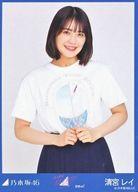 【中古】コレクションカード(坂道シリーズ)/｢乃木坂46 真夏の全国ツアー2021 Tシャツ 宮城ver.｣WebShop 限定 生写真カード 清宮レイ/上半身/「乃木坂46 真夏の全国ツアー2021 Tシャツ 宮城ver.」WebShop 限定 生写真カード