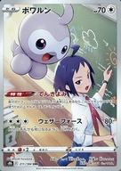 楽天市場】ポッチャマ chrの通販
