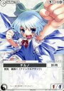 【中古】アニメ系トレカ/CHARACTER/夢幻 各店舗 ｢第五弾 夢幻 -Spell of Mirage- ～桜華～｣購入特典 PR.076：湖上の氷精「チルノ」