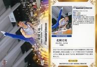 【中古】BBM/レギュラーカード/BBM2021 MASTERPIECE 133[レギュラーカード]：北園丈琉