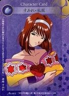 【中古】アニメ系トレカ/Character Card/サクラ大戦ドラマチックカードゲーム 第二幕 No.011-2：すみれ・私服