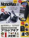 【中古】カルチャー雑誌 付録付)Mono Max 2021年11月号増刊