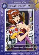 【中古】アニメ系トレカ/Character Card/サクラ大戦ドラマチックカードゲーム 第二幕 No.012-2：すみれ・ブロマイド2