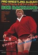 【中古】スポーツ雑誌 付録付)プロレス アルバム No.9 BOB BACKLUND ボブ・バックランド