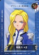 【中古】アニメ系トレカ/Character Card/サクラ大戦 ドラマチックカードゲーム ～第三幕～ 花の都、巴里に舞う!シャノワール・レビュー No.018-3：グリシーヌ・戦闘服