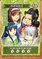 【中古】アニメ系トレカ/Show Card/サクラ大戦ドラマチックカードゲーム 第二幕 No.084-2：四姉妹物語