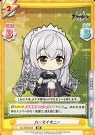 其它 - 【中古】Reバース for you/RR/CH/ブースターパック アズールレーン vol.2 AL/002B-030[RR]：ハーマイオニー