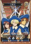 【中古】アニメ系トレカ/Show Card/サクラ大戦ドラマチックカードゲーム 第二幕 No.100-2：三銃士