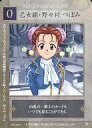 【中古】アニメ系トレカ/Sub Character Card/サクラ大戦ドラマチックカードゲーム 第二幕 No.135-2：乙女組・野々村つばみ