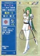 【中古】アニメ系トレカ/ファイアーエムブレムTCG シレジア・スペシャルパック SP003[スペシャルカード]：(ホロ)マーニャ