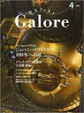 【中古】グルメ・料理雑誌 Whisky Galo