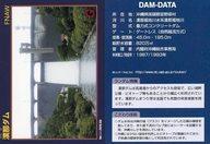 【中古】公共配布カード/沖縄県/ダムカード Ver.1.1 (2016.03):漢那ダム