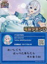 【中古】アニメ系トレカ/SR/VTuberチップス3 [SR]：電脳少女シロ