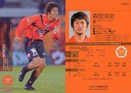 【中古】スポーツ/レギュラーカード/2007 Jリーグオフィシャルトレーディングカード チームエディション OA13[レギュラーカード]：森田浩史