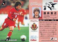 【中古】スポーツ/J1レギュラーカード/カルビー Jリーグチップス2002 第1弾/名古屋グランパスエイト 058 : 酒井友之