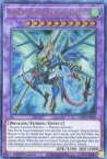 【中古】遊戯王/UR/融合モンスター/英語版/Ghosts From The Past GFTP-EN093 [UR]：Dragon Knight Draco-Equiste/波動竜騎士 ドラゴエクィテス